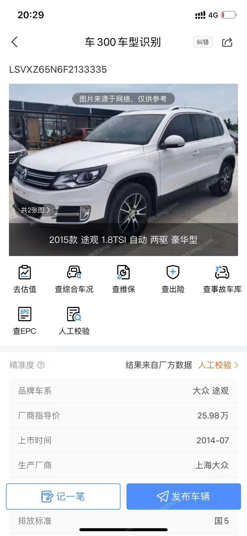 轿车出售