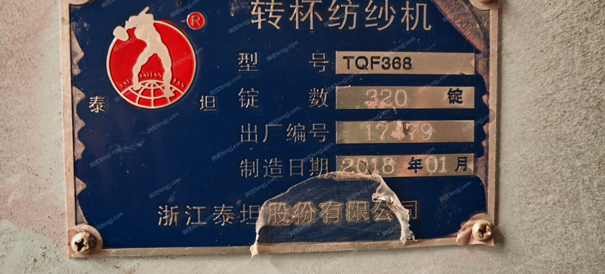 二手棉麻紡紗設(shè)備出售