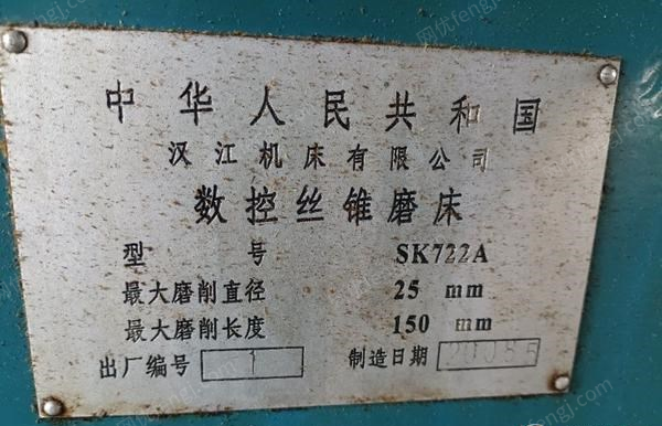 二手磨床出售