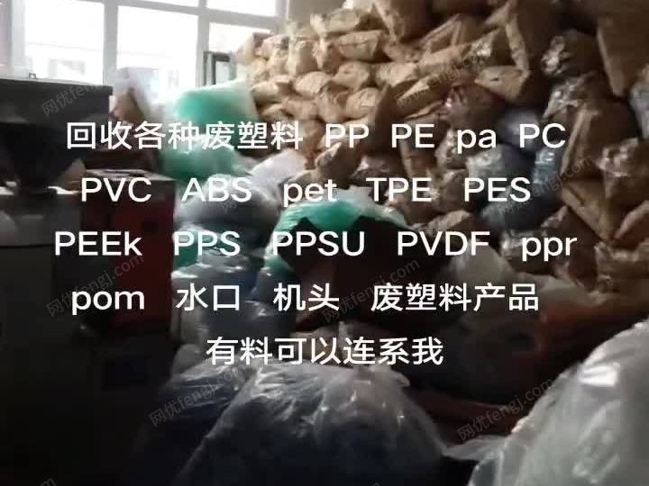 回收制品厂下来的废塑料  悬浮地板 ...