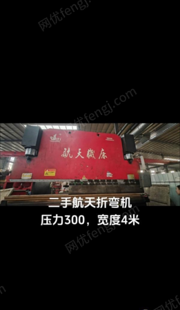 二手折弯机出售