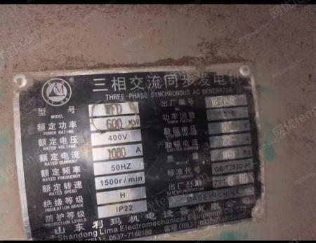 其它发电机出售