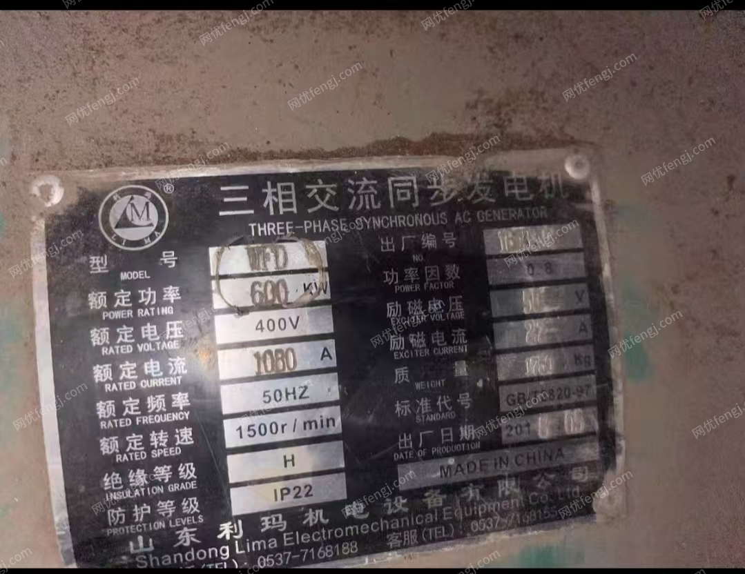 其它发电机回收