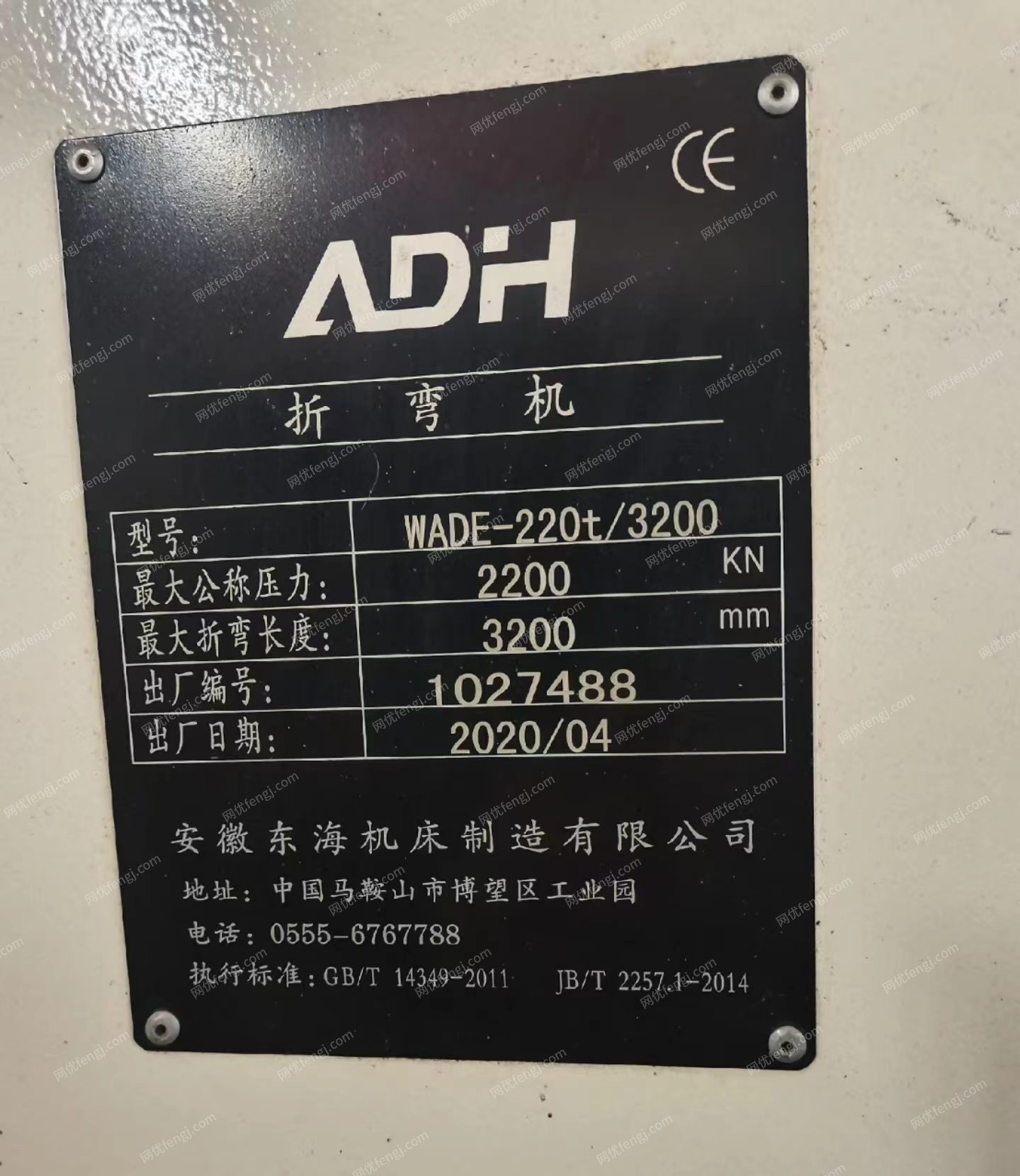 二手折弯机出售