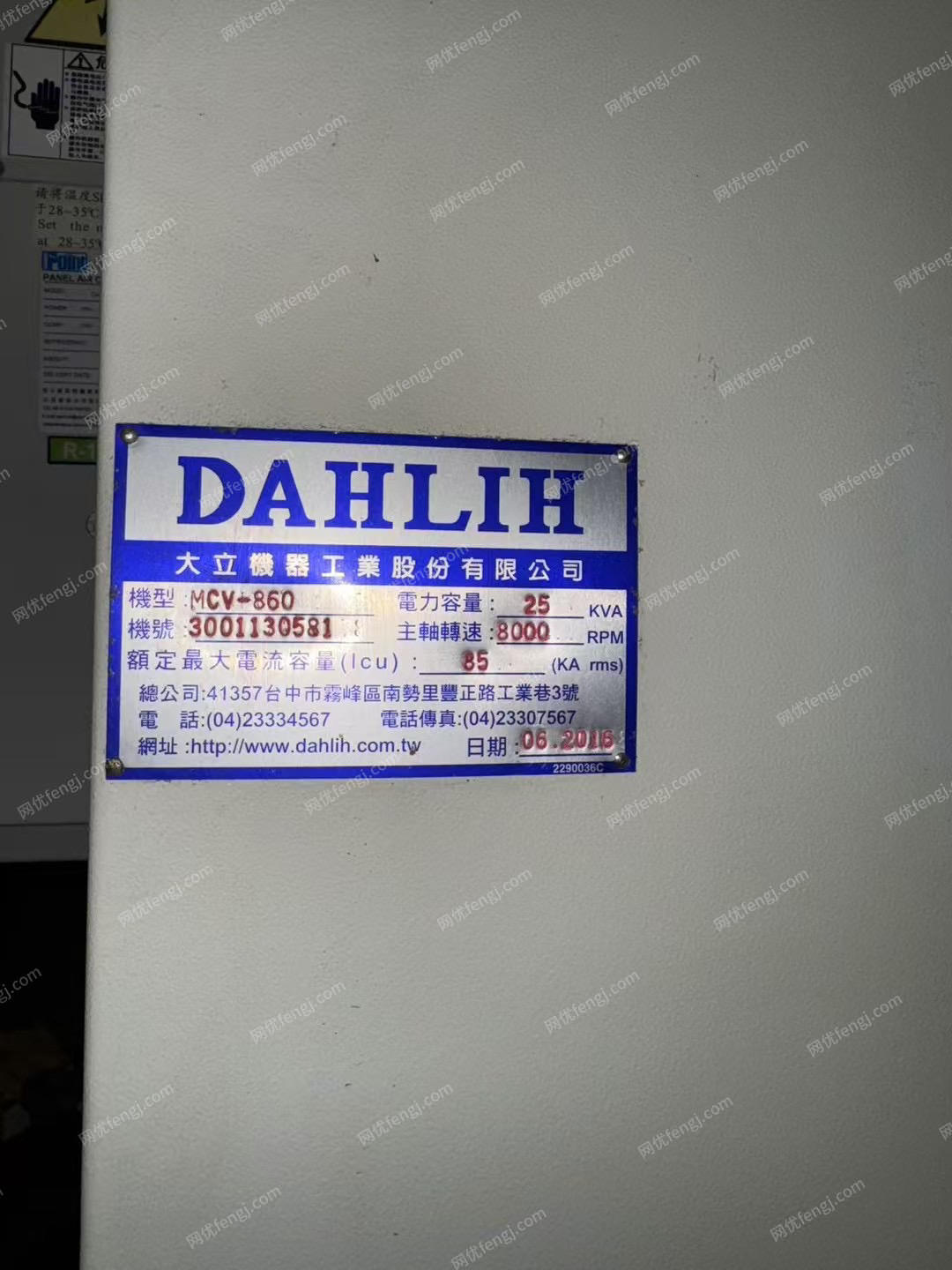 二手加工中心出售