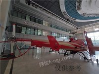 重庆通用航空产业集团有限公司持有的14架直升飞机整体转让