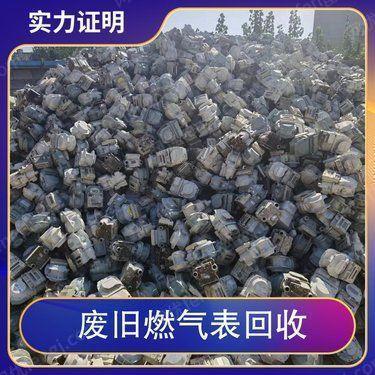 其它廢舊出售