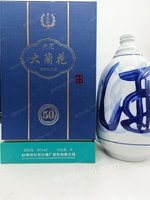 2月3日【债务】100箱杏花村-江山喜汾【蓝汾50】处理招标