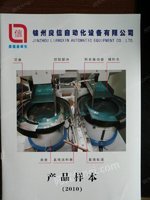 振动盘、振动直线