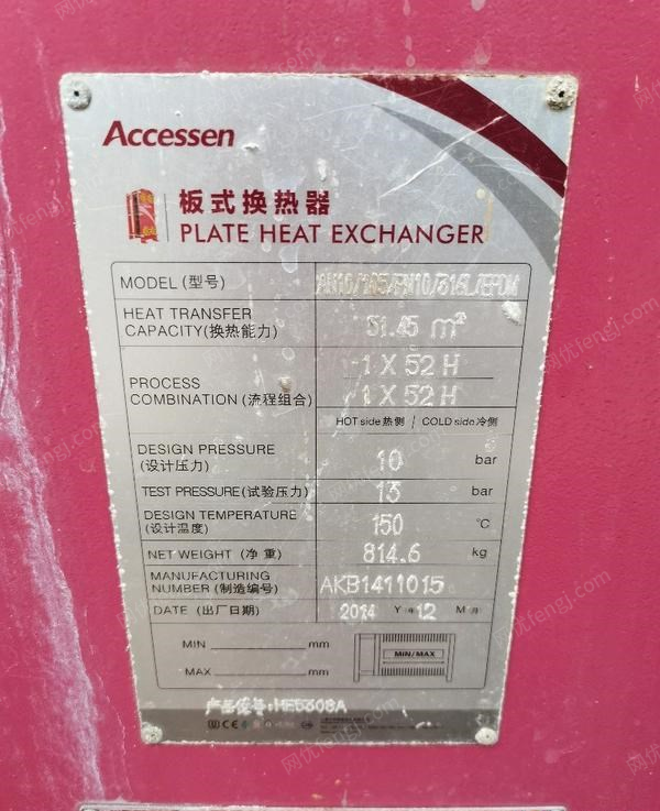 广东广州转让板片式换热器