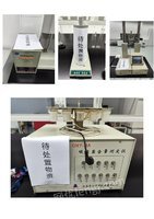 2024年石勘院北京总院报废实验仪器处置第一批处理招标