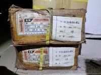 五金类江阴福汇纺织有限公司处置中央仓部分存货及设备资产招标