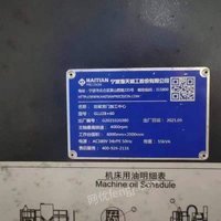 02月22日14:30数控龙门加工中心郑州煤矿机械集团股份有限公司