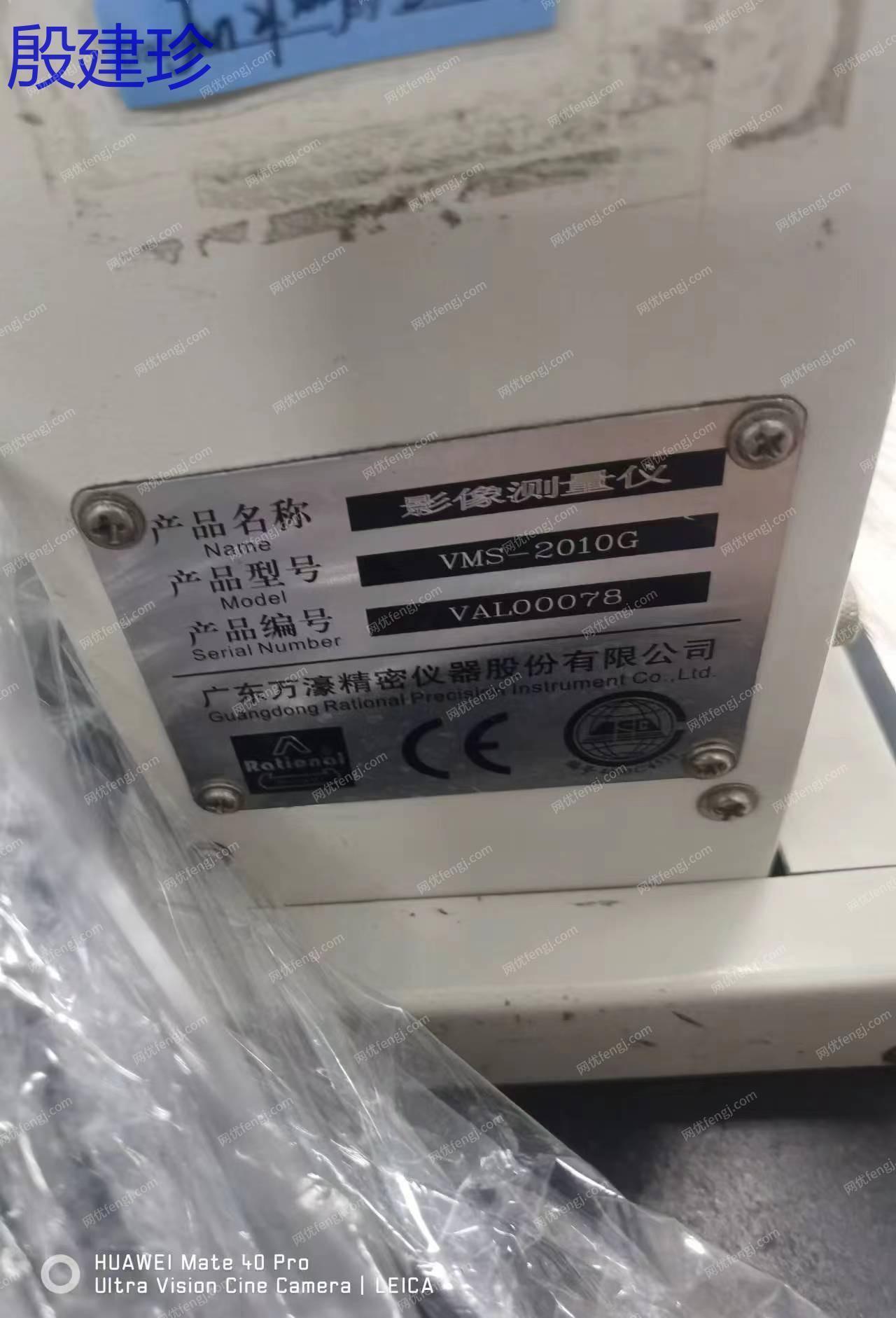 二手檢測儀器價格