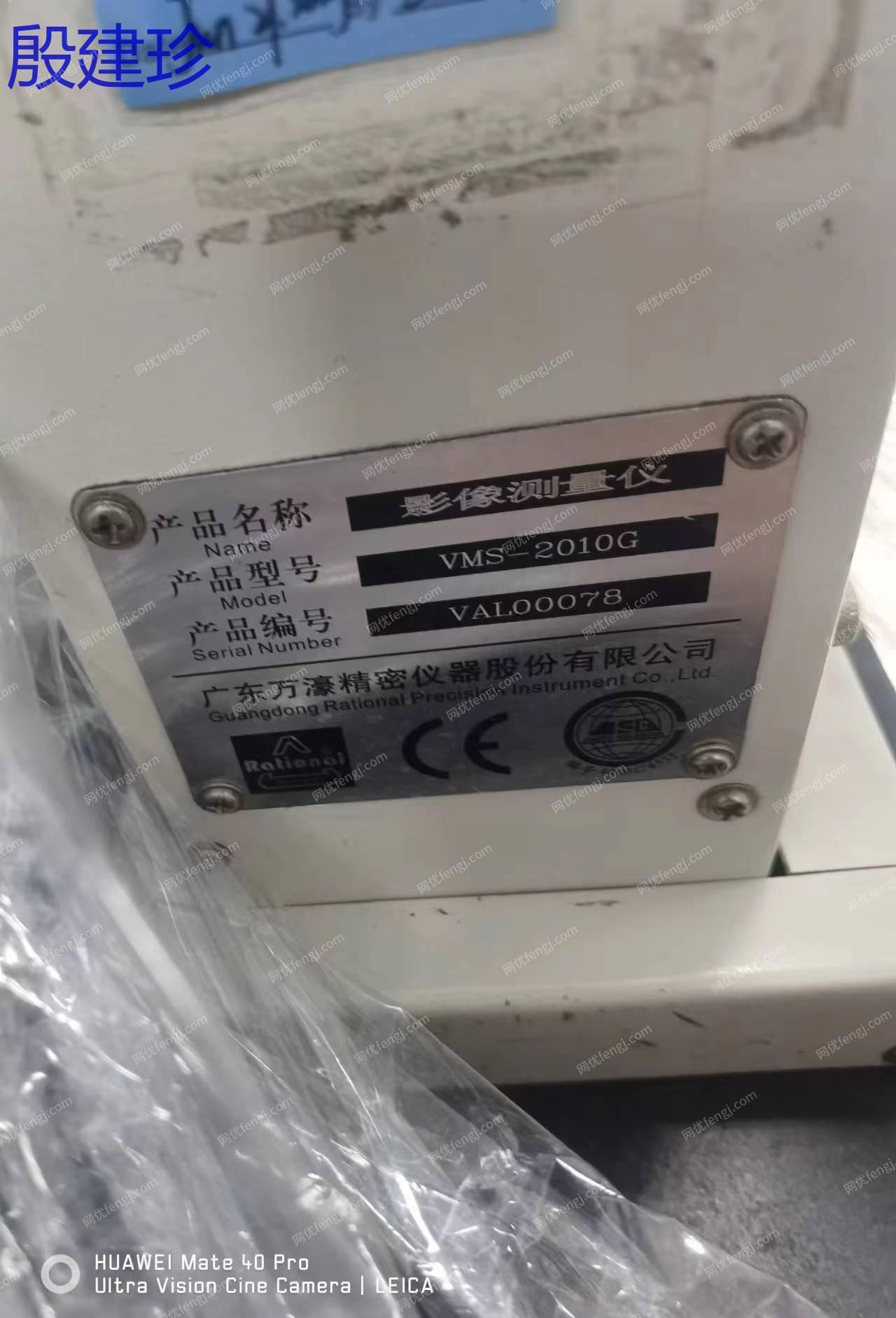 二手检测仪器回收