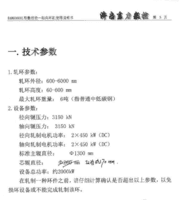 江苏苏州转让济南东力RAM6000HL数控轧环机碾环机