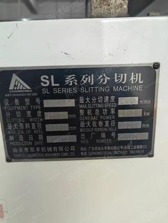 其它包装设备出售