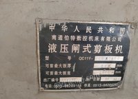 天津河西区出售华联40矫正机一台，20*2500剪板机一台