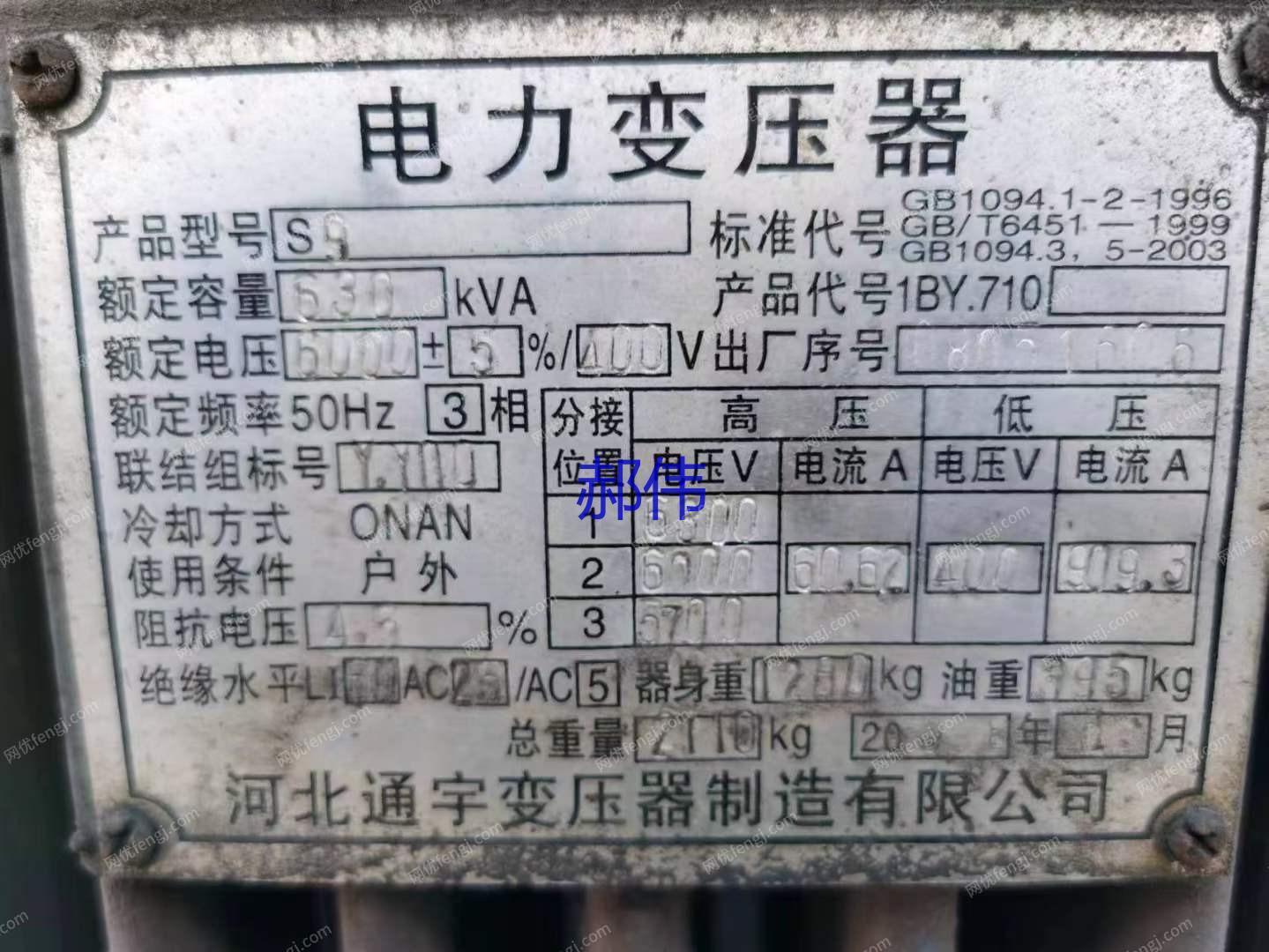 二手电力变压器回收