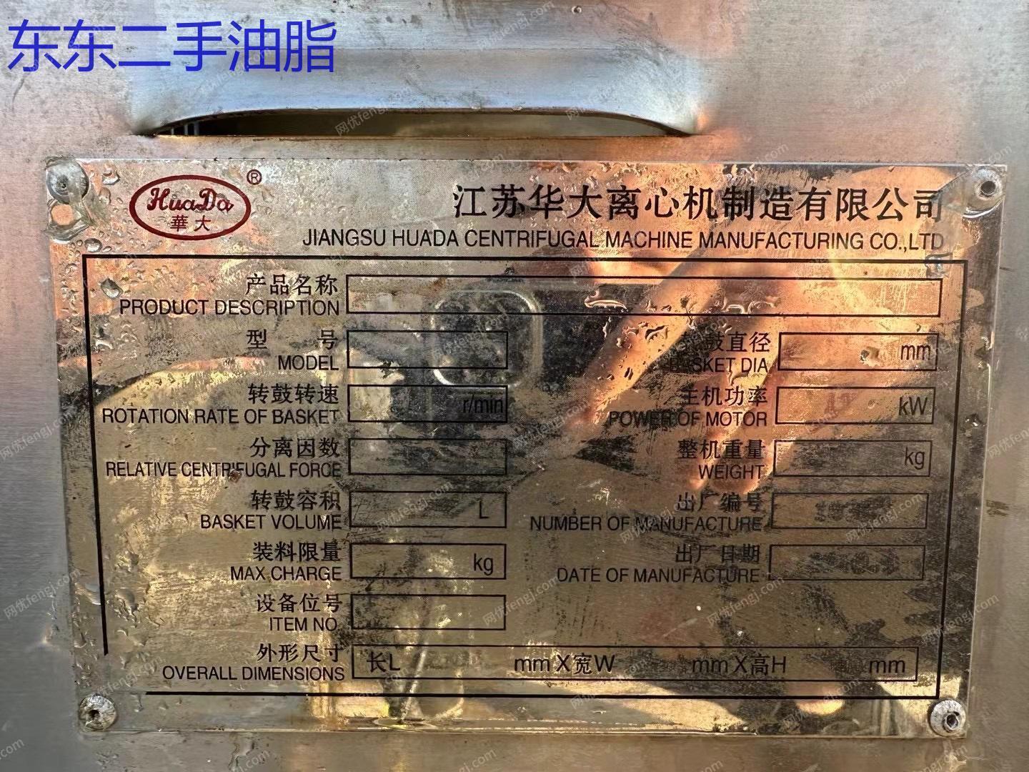 市场库存1250型平板刮刀离心机 华大牌平板离心机 污泥脱水机