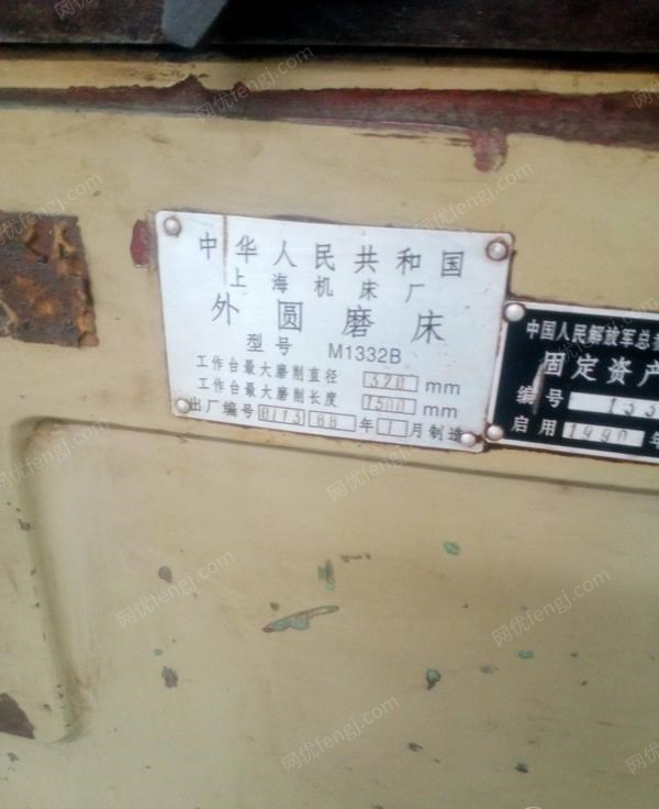 河南洛阳转让精度高1332×1.5上海磨床