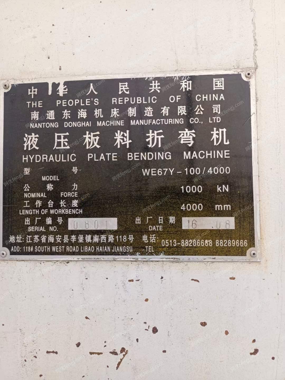 二手折弯机出售