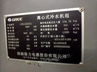 广东东莞出售三台中央空调