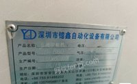 广东深圳个人自用全自动盲刷印刷机处理