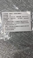 2月20日隔离衣（A型褂式隔离衣XL）数量24990件（3.14-3.15）处理招标