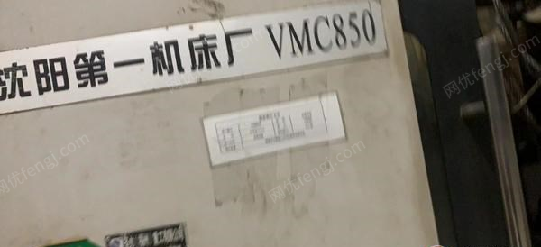 福建福州转让沈阳机床VMC850加工