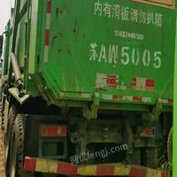 3台自卸车整体转让（№XG2316-03）公告(国资监测编号GR2023JS4002935-7)