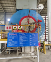 新疆乌鲁木齐转让红光锅炉厂30吨导热油炉