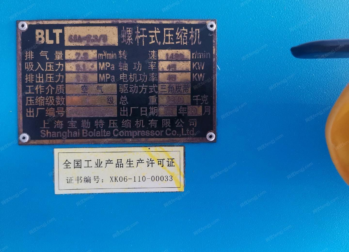 二手空壓機出售