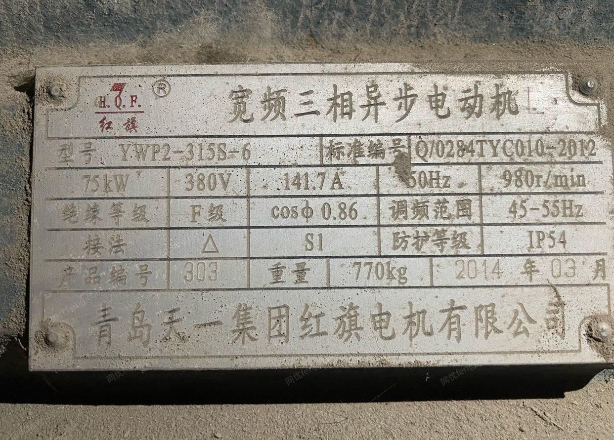 河南漯河现有75/55千瓦六级电机两台出售
