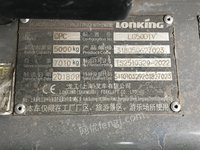 葛洲坝兴业再生资源有限公司持有的废旧机器设备（LG50DIV龙工牌叉车）-包55