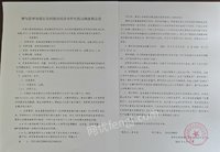 林甸镇东发村股份经济合作社九屯126号地家房后59号地其他6.13亩代码01184