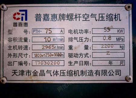 二手空壓機出售