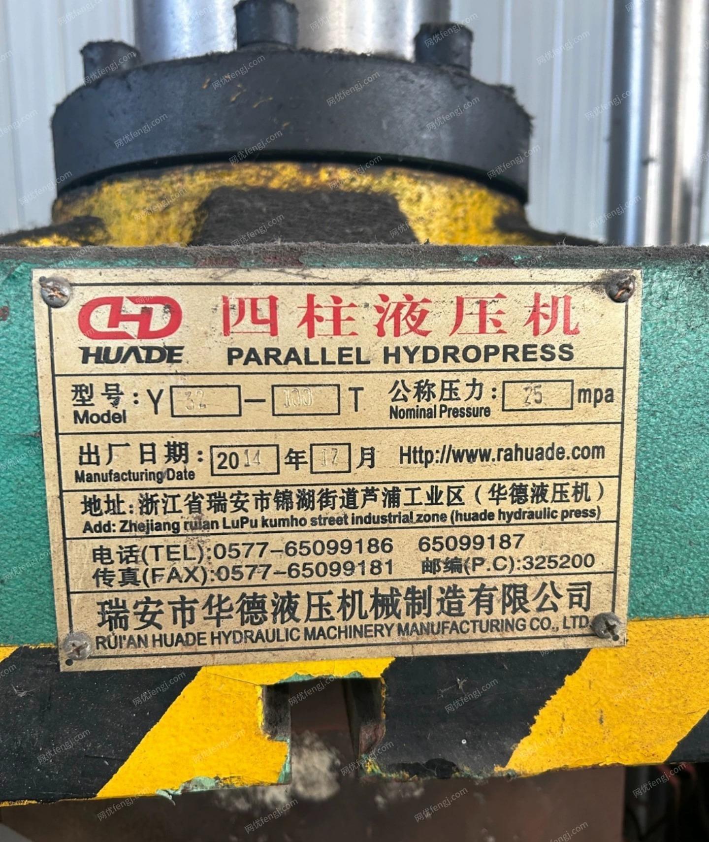 湖北襄阳出售四柱液压机
