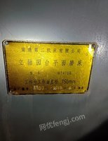 河南郑州处理M7474、M7475B数控磨床2台