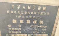 陕西咸阳低价处理数控折弯机，液压剪板机