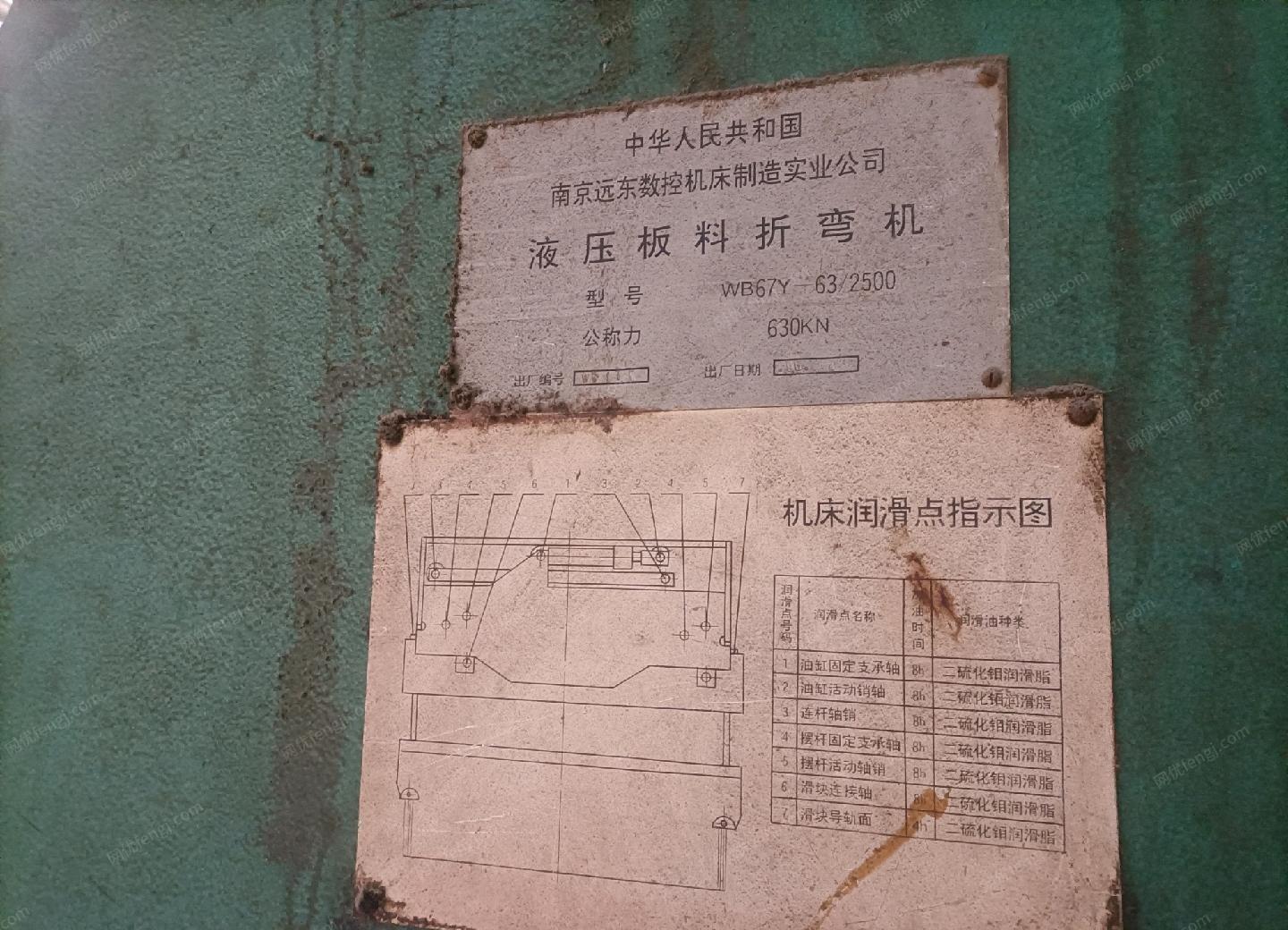 广西南宁处理液压折弯机两台63T 2.5米和3.2米,卷板机2.2米