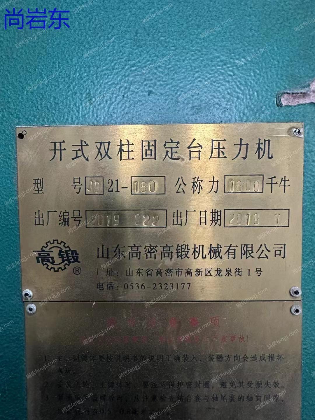 二手剪板机出售