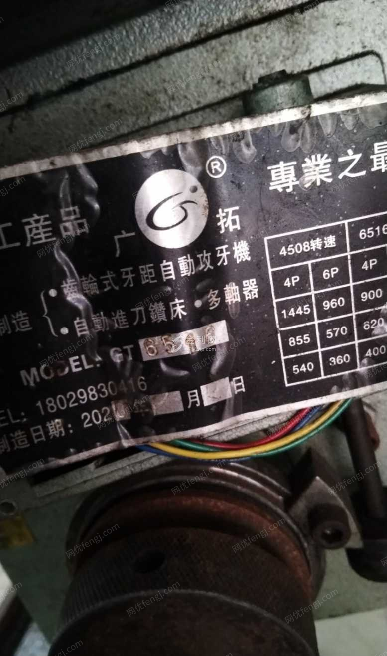 广东肇庆出售齿轮式攻牙机一台，大机。正常工作