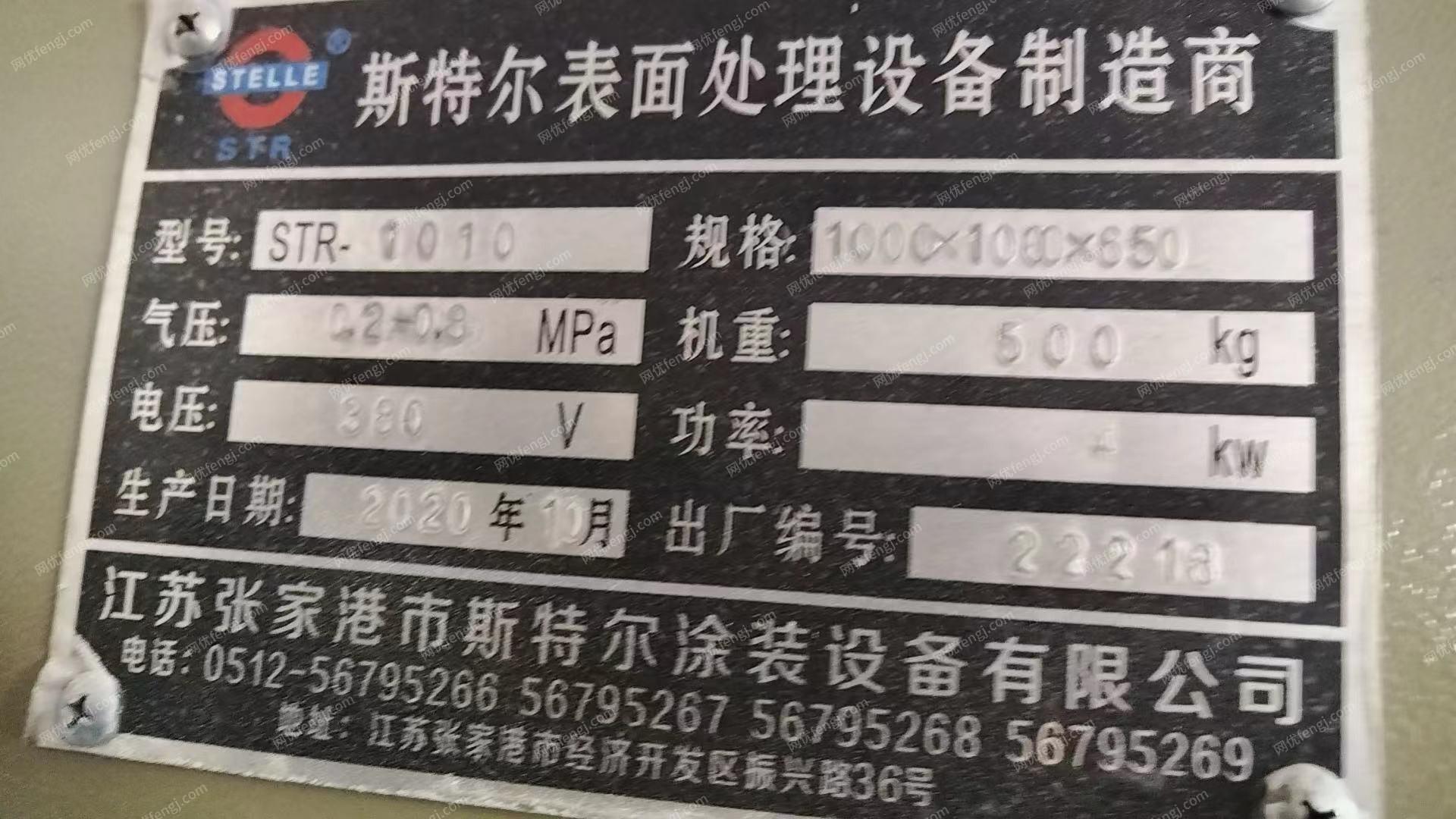 江苏苏州出售二手全自动喷砂机一套
