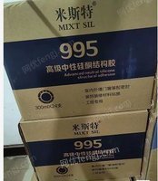 	 自己买来用剩下结构胶处理，货在沧州，有45箱，去年10月生产的
