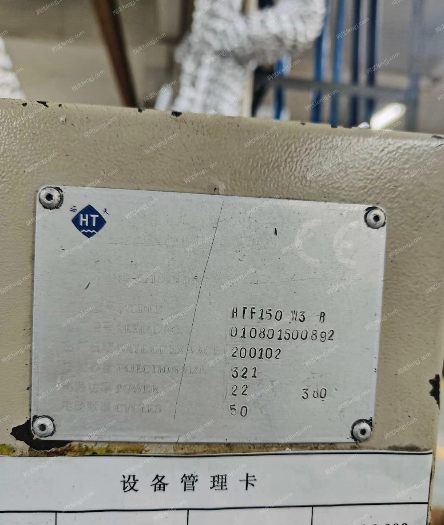 广东广州工厂设备更换，两台旧的注塑机出售