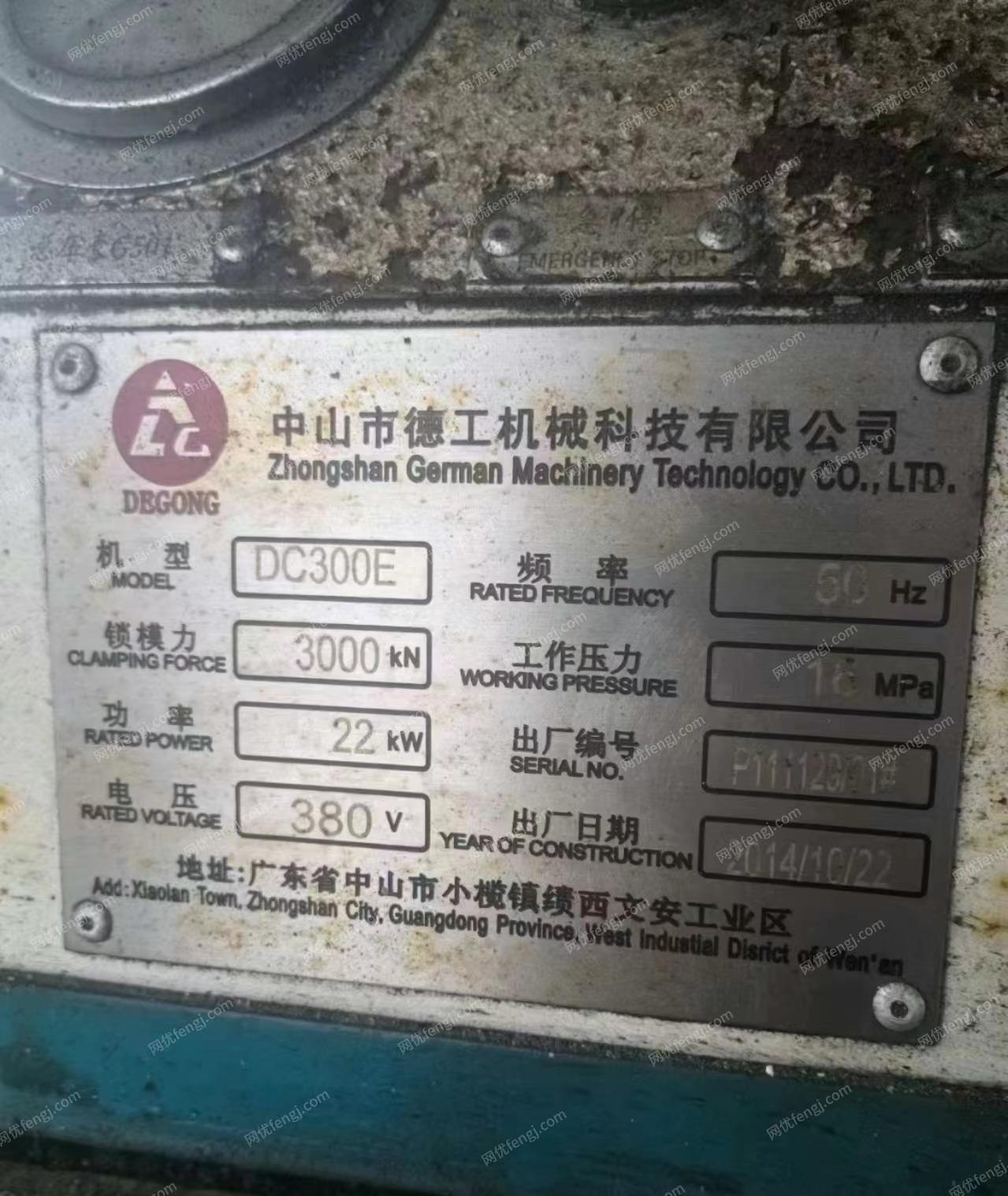 浙江宁波出售德工DC300压铸机