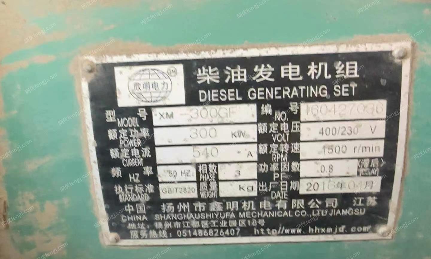 贵州遵义自用玉柴250KW柴油发电机组处理