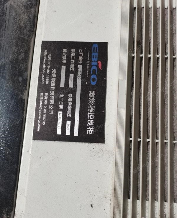 其他冶炼设备转让