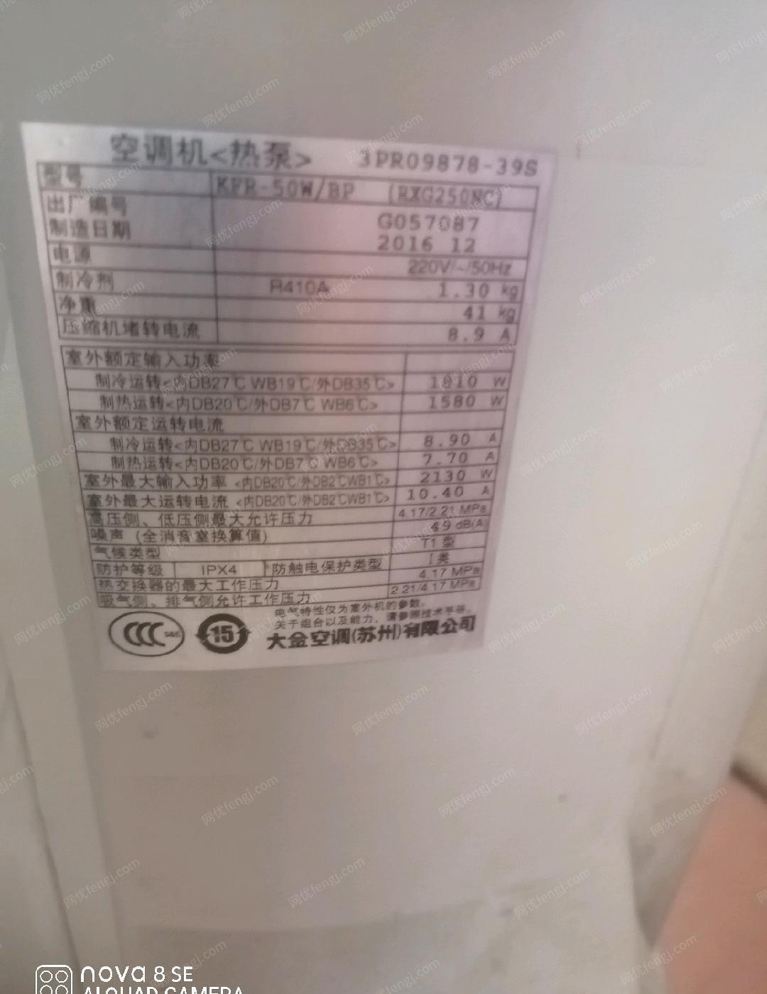 广东深圳大金空调2P挂机出售